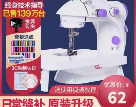 芳华202缝纫机家用电动迷你多功能小型手动...