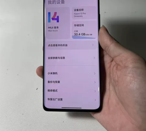 小米12pro天机版,12+256G,完美...