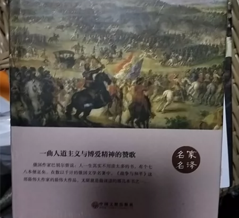 精装战争与和平原著安娜卡列尼娜正版书复活列...