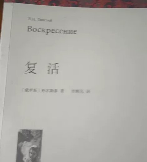 战争与和平(上中下)插图珍藏版 感兴趣的话...