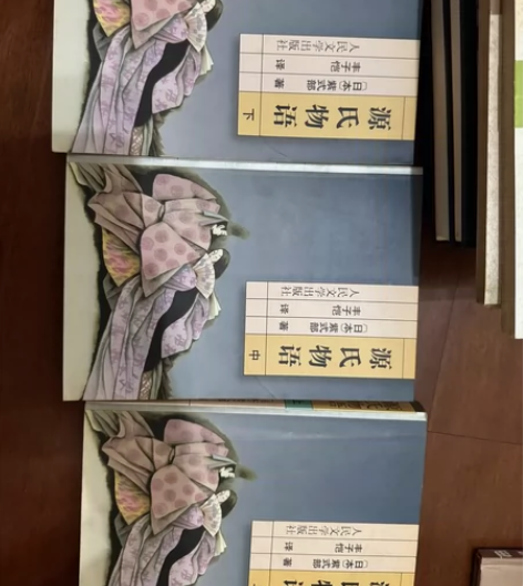 源氏物语 紫式部著；丰子恺译北京：人民文学...