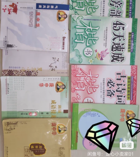 字帖写好的，古诗词通用版字 ，字  ，帖 ...