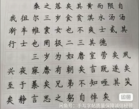 写完的写好的46页字帖 英语 楷书 古诗词...