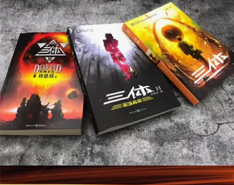 三体(全套三册)雨果奖作品流浪地球作者刘慈...