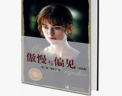 傲慢与偏见 英文原版 全英问版 外国名著经...