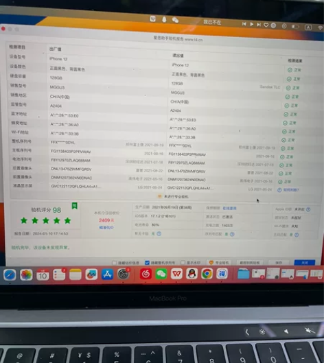 苹果12， 边框有磕碰，屏幕没任何划痕，电...