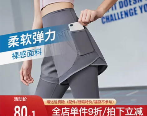 假两件健身裤女秋冬薄款高腰跑步速干运动瑜伽...