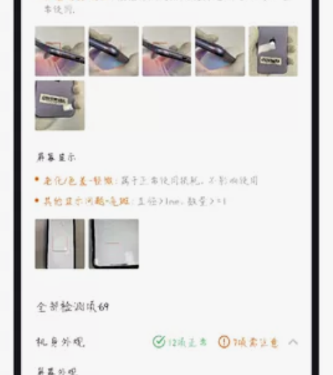 iPhone11国行8+128，可退id无...