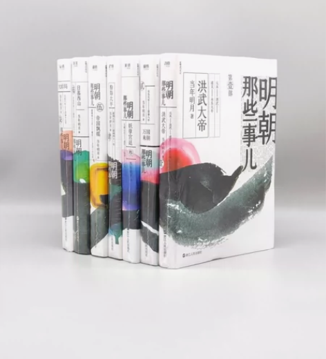 《新版明朝那些事儿 全7册》全套7册 ...