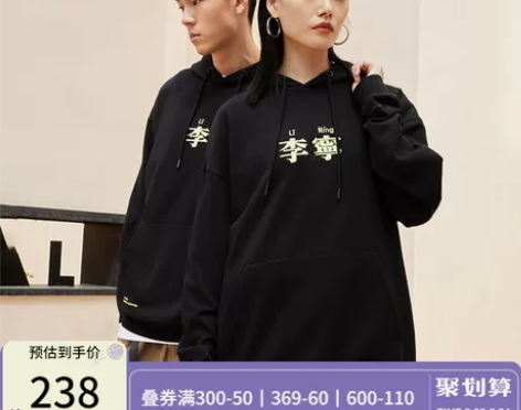 李宁卫衣男女同款新品运动时尚系列套头长袖连...