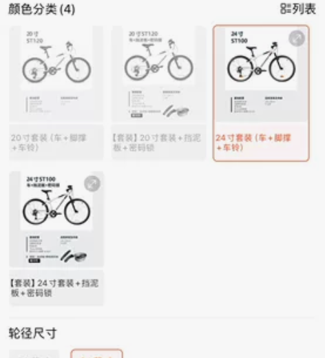 疫情期间购入，正品24寸迪卡侬ST100山...