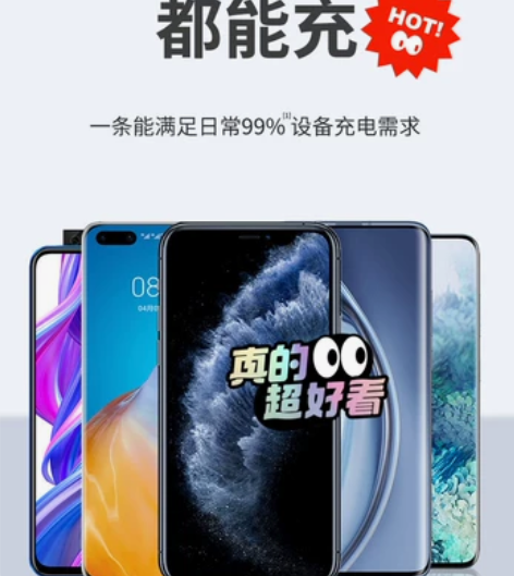 品胜三合一数据线充电线器手机X快充一拖三苹...