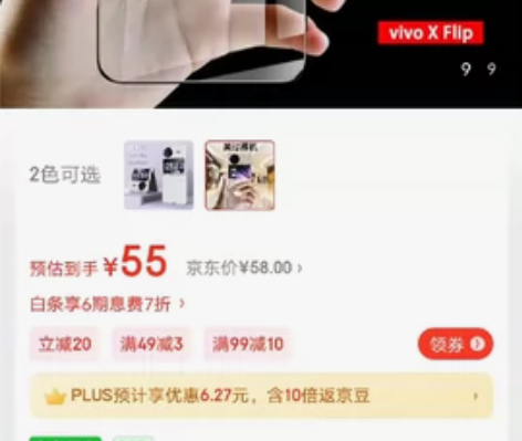 凯彩vivo x flip明不发黄手机壳，...