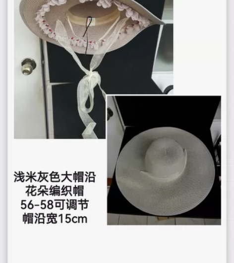 处理帽子，宽沿帽，小礼帽，草帽，编织帽 度...