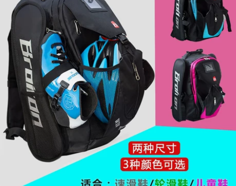 【狂欢价】BROITON速滑鞋背包轮滑溜冰...