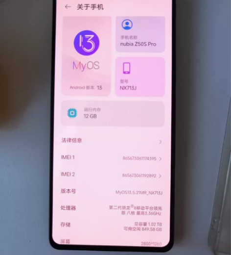 努比亚NubiaZ50spro，12+1T...