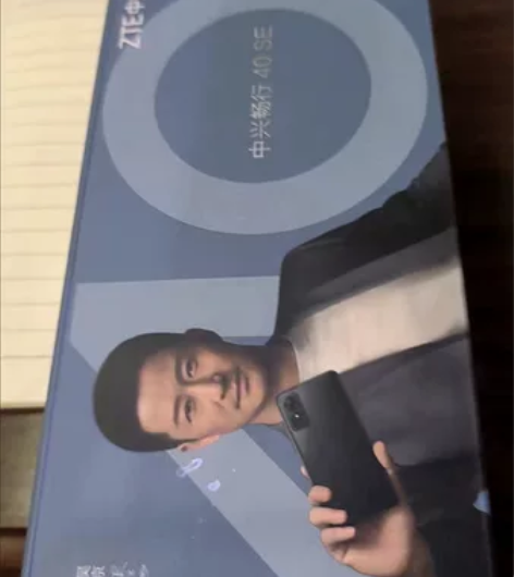 【现货-全新未拆封】中兴畅行40SE手机 ...