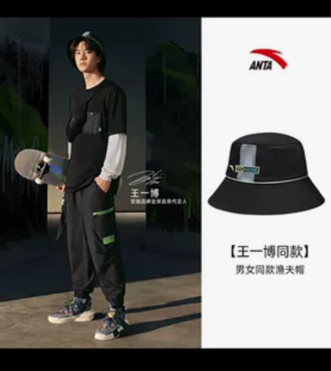 包邮全新安踏王一博同款渔夫帽男女同款潮帽子...