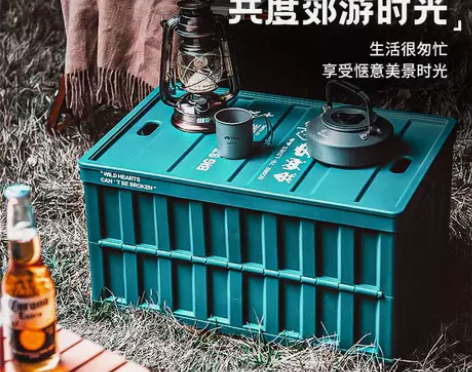 citylong禧天龙（）户外折叠收纳箱餐...