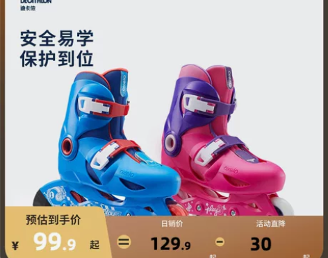 ?迪卡侬溜冰鞋儿童初学者轮滑鞋男童滑冰28...