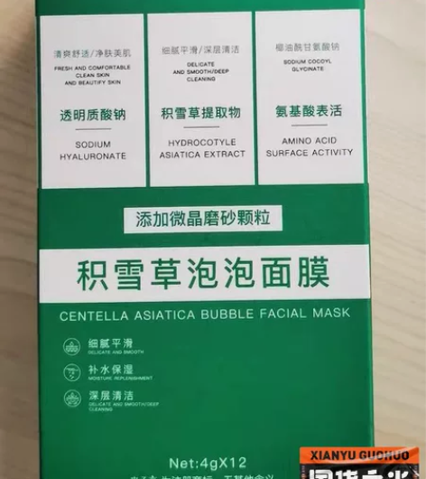 【抖音同款正品】木子言积雪草泡泡面膜黑头清...