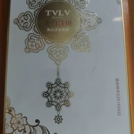 全新未拆封面膜19.9两盒包邮 感兴趣的话...