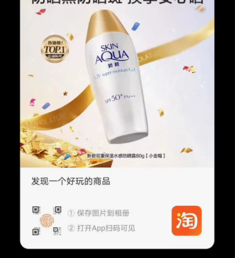 曼秀雷敦新碧防晒50+  80g 全新未拆...