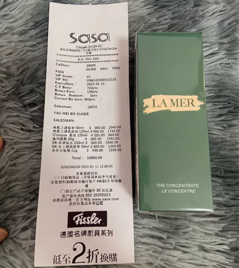 闲置出海蓝之谜浓缩精华露50ml 正装正装...
