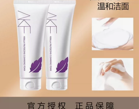 AKF紫苏洗面奶氨基酸女清洁学生温和男士洁...