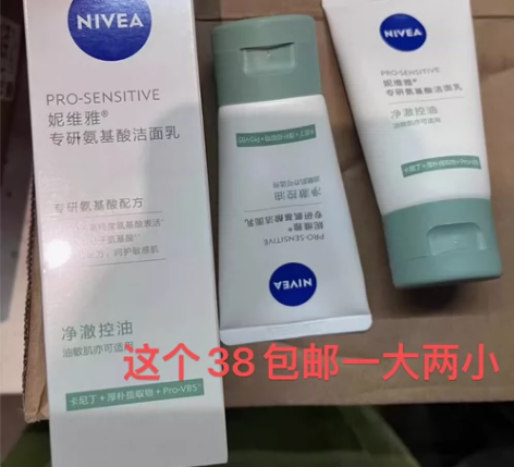 妮维雅专研氨基酸敏感肌小气泡洁面净澈洗面奶...