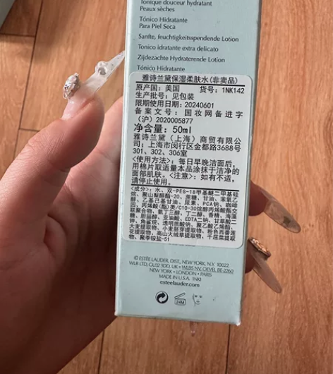 出出雅诗兰黛粉水50ml保湿柔肤水小样水嫩...