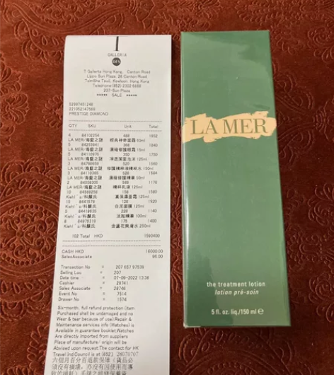 闲置出海蓝之谜精粹水150ml 正装正装，...