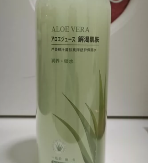 芦荟鲜汁保湿水保湿滋润补水提亮肤色清爽不油...