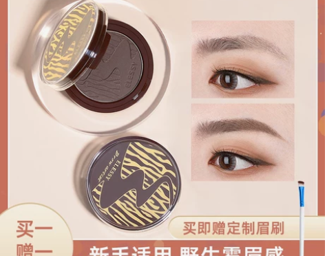艾瑟诗眉粉防水防汗不脱色不晕染持久自然单色...
