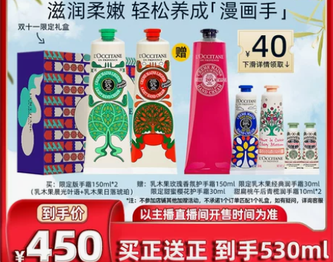 欧舒丹护手霜李佳琦直播间 乳木果晨光叶语护...