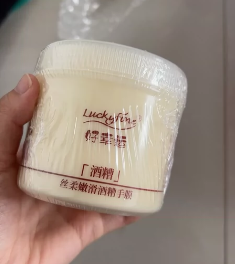 luckyfine酒糟手膜护手霜嫩白保湿滋...