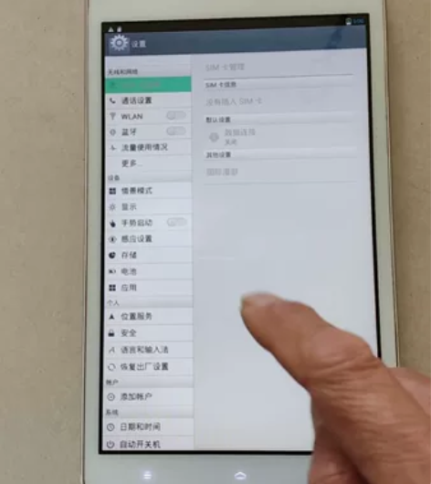 海信F5108平板手机.使用正常.长度21...