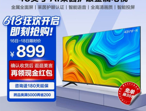 【狂欢价】海信Vidda 43V1F-R ...