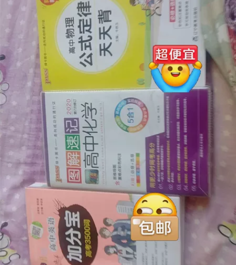 化学物理知识点本 英语高中必备3500单词...