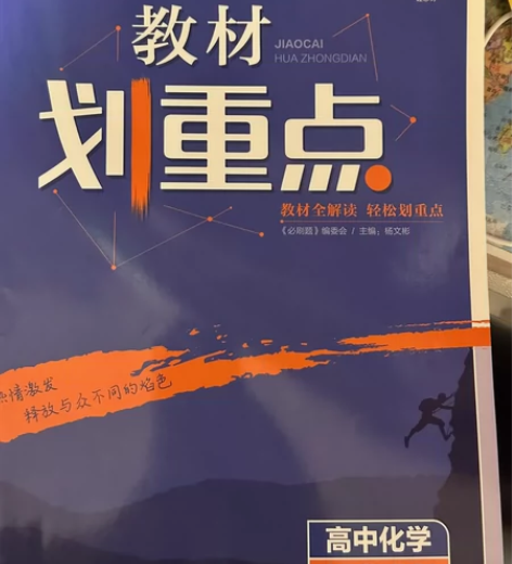 买了没用过 后来选择文科 想要的私聊划重点...