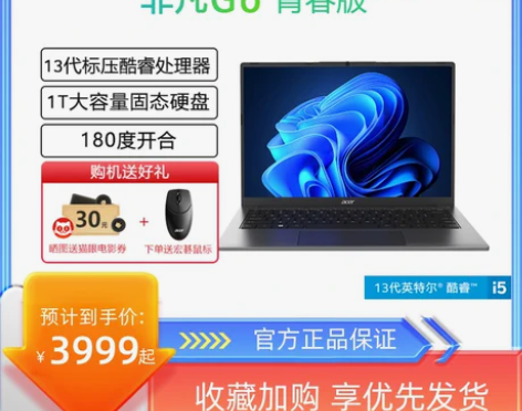 百亿补贴Acer 宏碁非凡Go青春版13代...