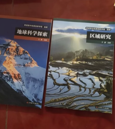 高中地理教辅 区域研究没了几乎全新￥91人...