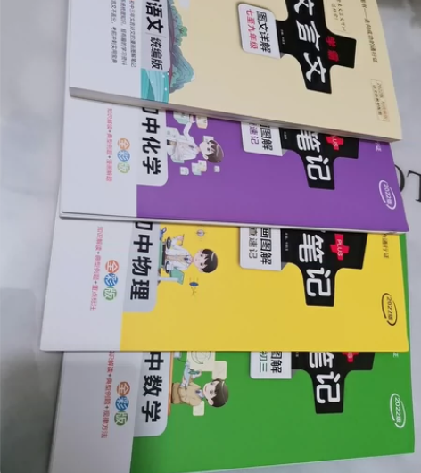 2024新版，当当网正版学霸笔记初中语文数...