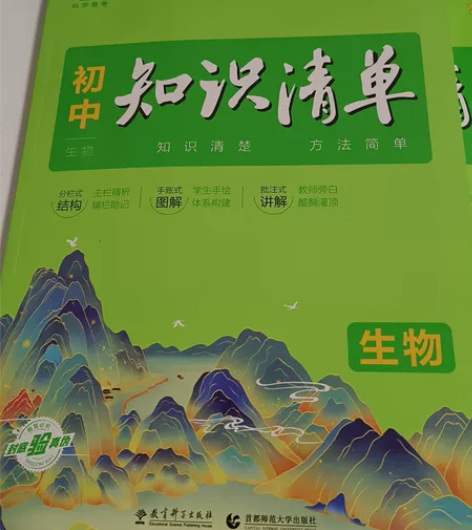家中闲置，基本全新。江苏八年级会考（生物+...