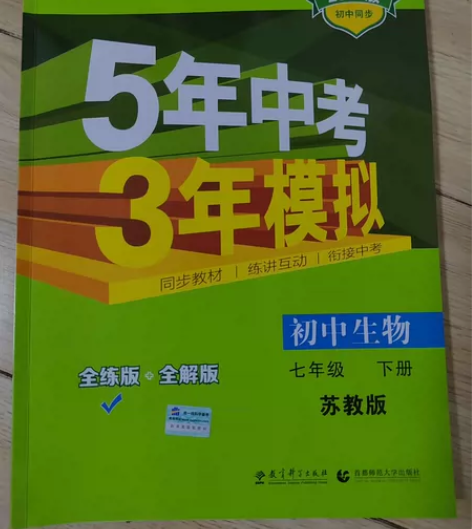 [1]初中生物/地理/语文/历史/数学/每...