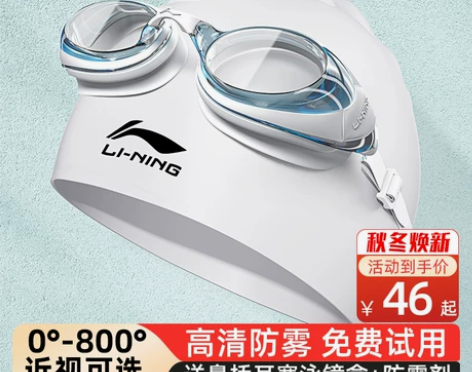 李宁泳镜高清防雾防水女近视度数男专业游泳眼...