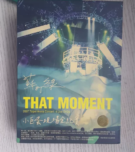 【包邮出】苏打绿 THAT MOMENT ...