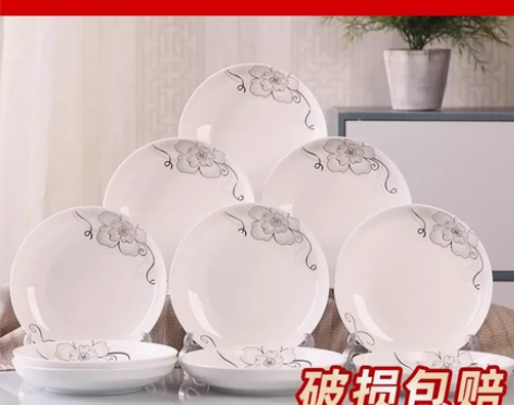 全新包邮景德镇陶瓷家用菜盘10个32元破损...