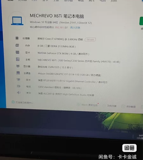 机械革命笔记本  配置不错  需要联系我 ...