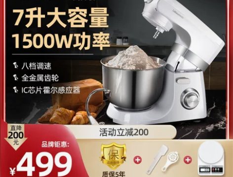 7升厨师机和面机家用小型全自动揉面机搅面商...